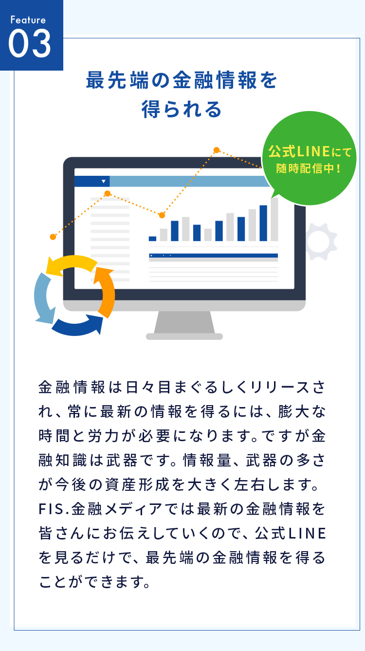 過去から未来まで お金の基礎から学べるが気になる方