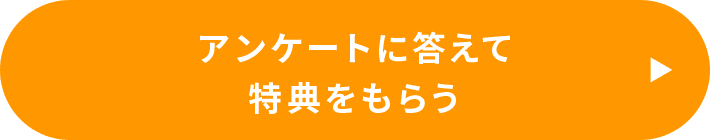 5大特典プレゼント
